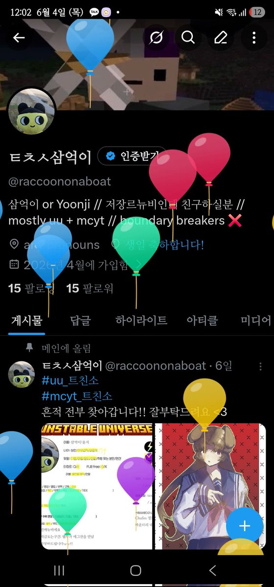 ㅌㅊㅅ삼억이 tweet media