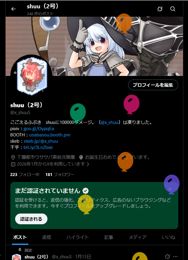 shuu（2号） tweet media