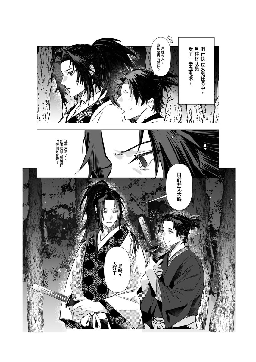 qyg1186455's tweet photo. #縁巌
试阅（3/5）
第一次画黑白漫画感觉已燃尽 https://t.co/VoNbMiUFsJ