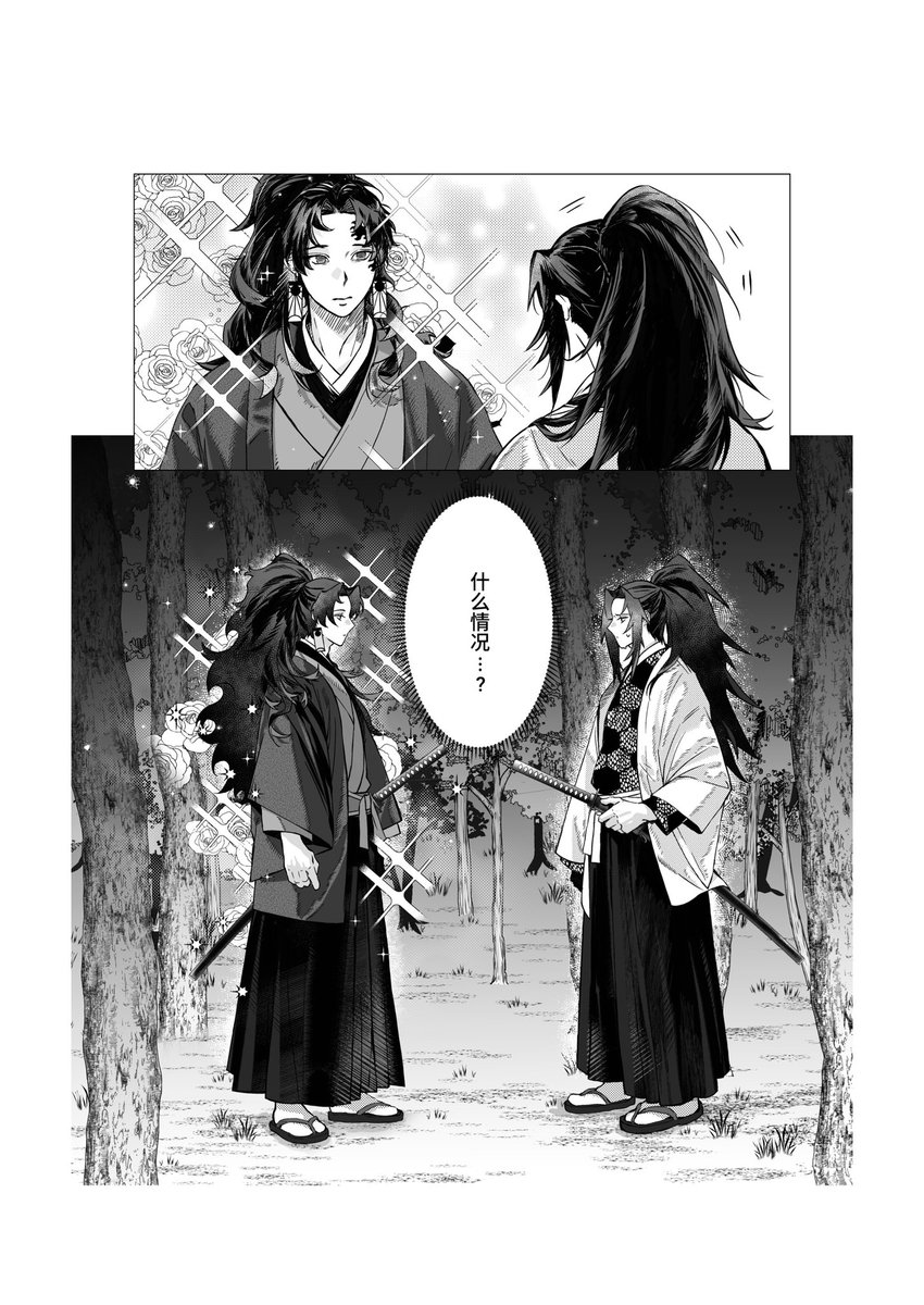 qyg1186455's tweet photo. #縁巌
试阅（3/5）
第一次画黑白漫画感觉已燃尽 https://t.co/VoNbMiUFsJ