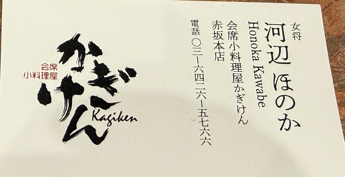 taichi0319's tweet photo. 今夜
また一ついい縁が！

石狩市出身でタレントとして活躍中の、
赤坂の会席料理屋の女将

河辺ほのかちゃんと出逢えた！

某有名芸人さんのYouTube出演とか
地上波、CM等で活躍中！

同じ石狩市出身として
これからも応援します

みんなもほのかちゃんの事
よろしくね！

#石狩市
#かぎけん https://t.co/ItjYs3Nabd