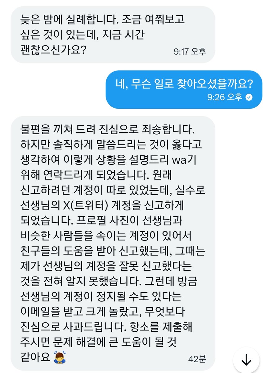 ricecoconutrako's tweet photo. 이거 알티 좀 해주세요 해킹 수법이래.. 이미 이 내용 관련해서 다른 분이 올리시긴 했는데 혹시나 저처럼 못 보신 분들 계실까봐.. 계정 아이디도 수시로 바꾸는 것 같아요. 티친들도 조심해!! https://t.co/nHjh7u8gsN