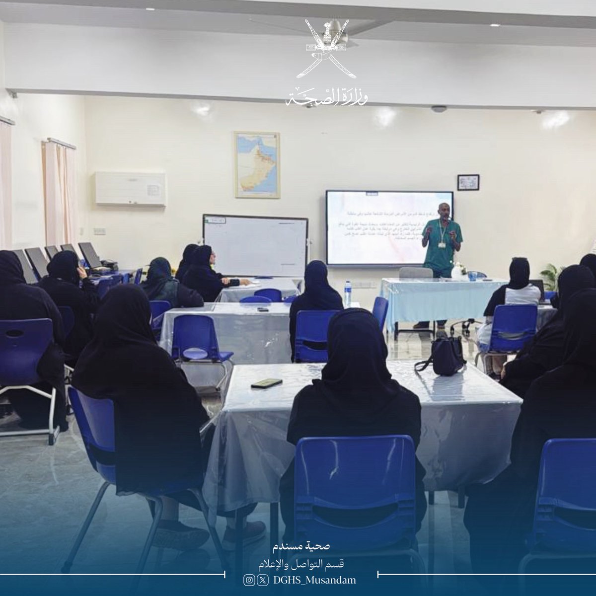DGHS_Musandam's tweet photo. بمناسبة اليوم العالمي لارتفاع ضغط الدم، نظم مركز ليما الصحي محاضرة توعوية حول ارتفاع ضغط الدم، استهدفت الهيئة التدريسية والإدارية بمدرسة ليما للتعليم الأساسي، بهدف تعزيز الوعي بعوامل الخطورة، وأهمية الكشف المبكر، واتباع السلوكيات الصحية للوقاية من مضاعفات المرض.

#صحية_مسندم https://t.co/zjqFyZu8xu