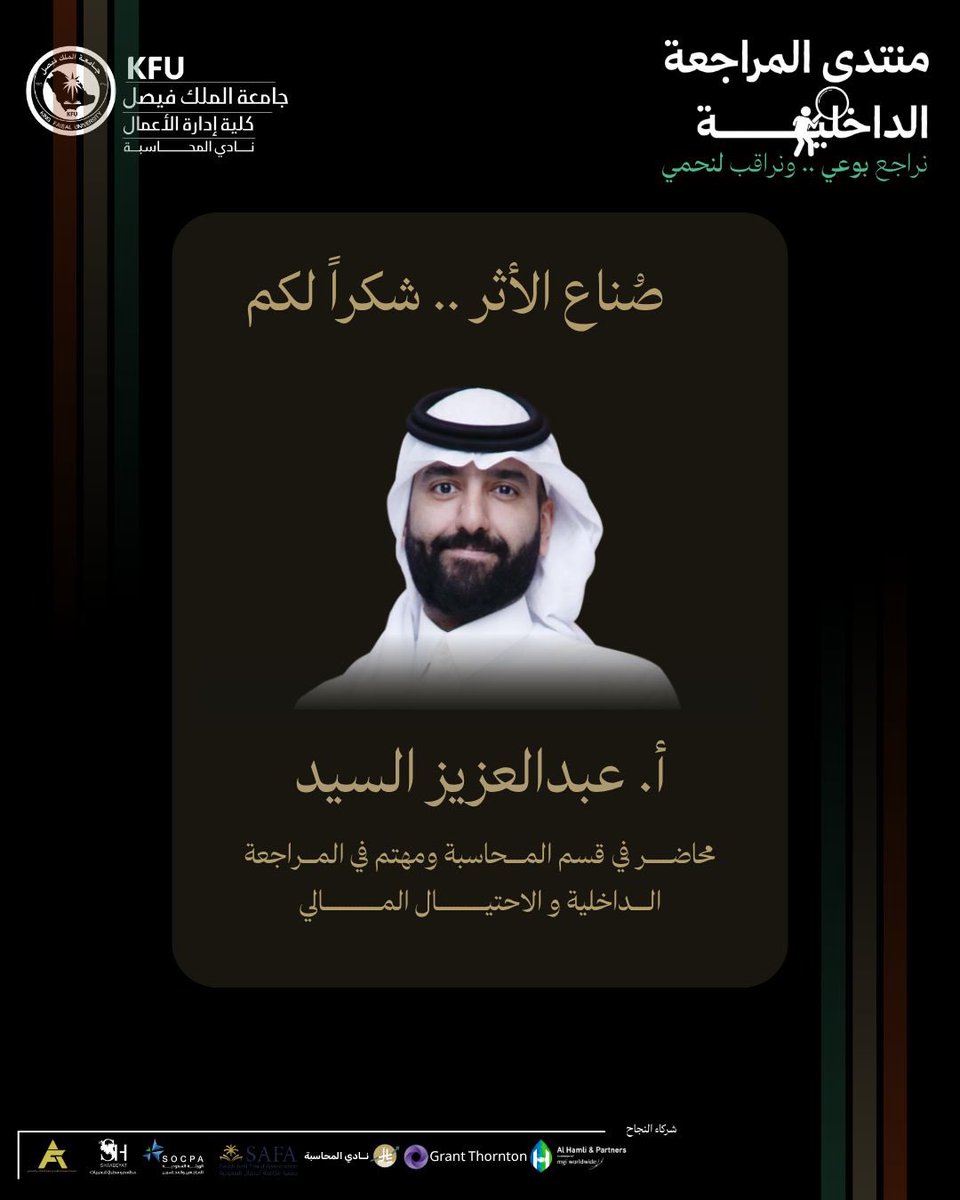 ACCKFU's tweet photo. بحديثٍ يكتمل المشهد، وبعطاءٍ صادق تُصنع الحكاية✨ https://t.co/Qf4nZqFgCS