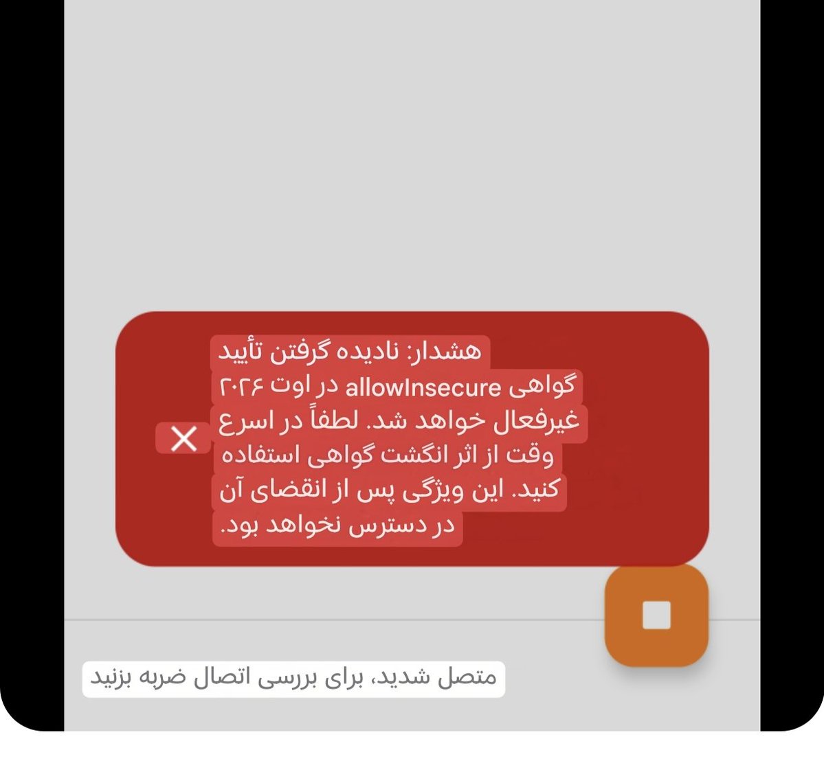 erfi021's tweet photo. @seramo_ir 
@MatinSenPai 
اساتید این داستانش چیه؟ وی تو ری انجی این اخطار میده تازگی ها، اسکرین گرفتم با گوگل ترنسلت ترجمه کردم https://t.co/9dzltun4ll