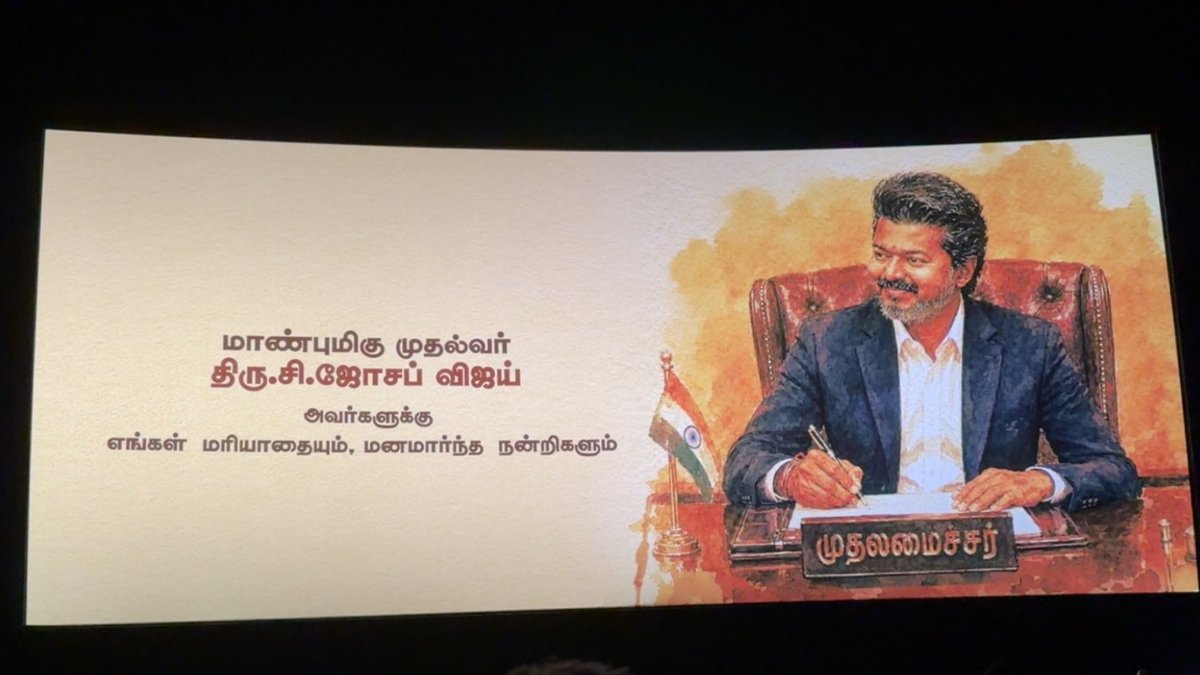 Sakthii_TVK's tweet photo. Jailer 2 la idhe mari thanks podra @rajinikanth illana padam release agadhu! https://t.co/2vH9OEcEzC