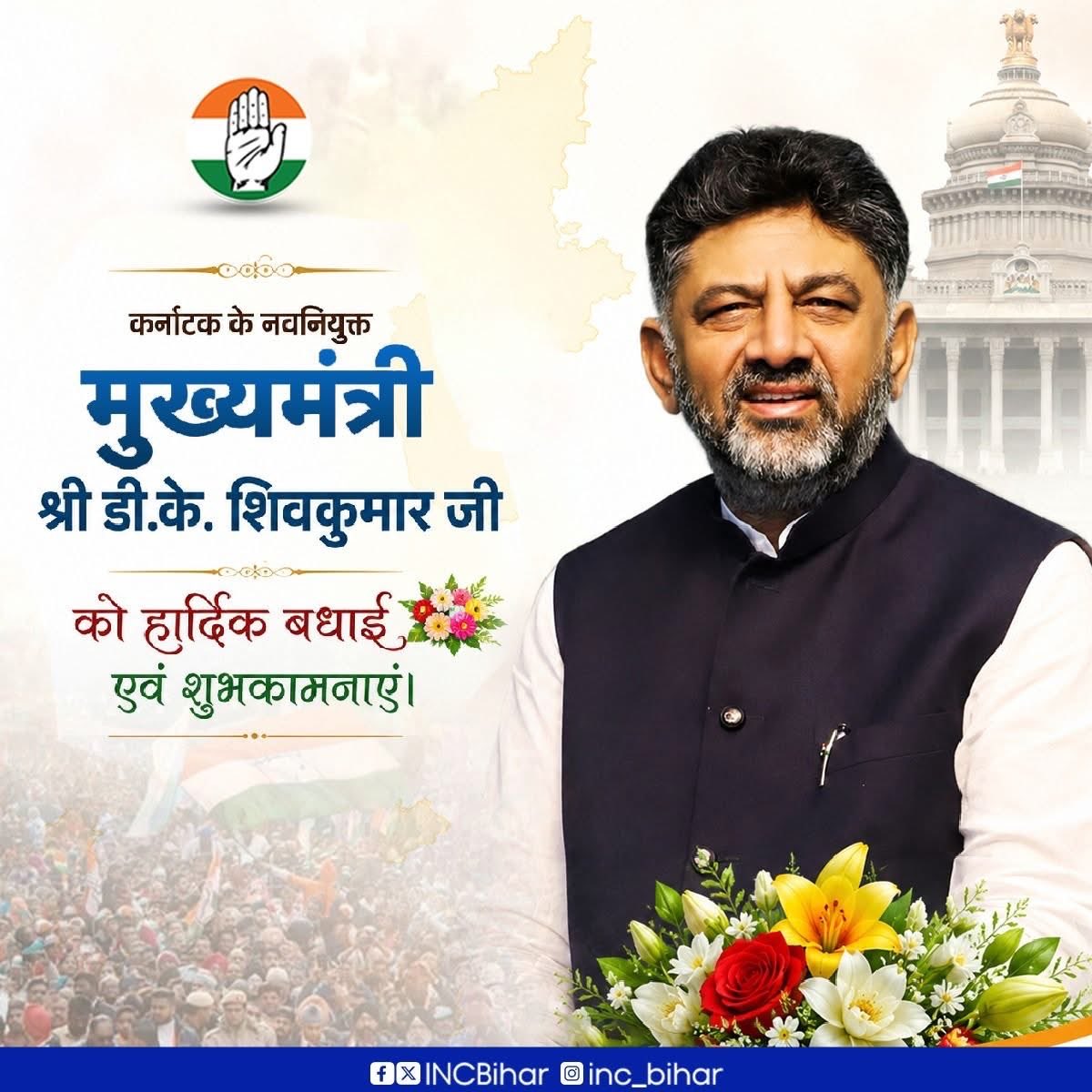 YesMajid's tweet photo. @DKShivakumar Many congratulations sir https://t.co/4BtxmXQPa6