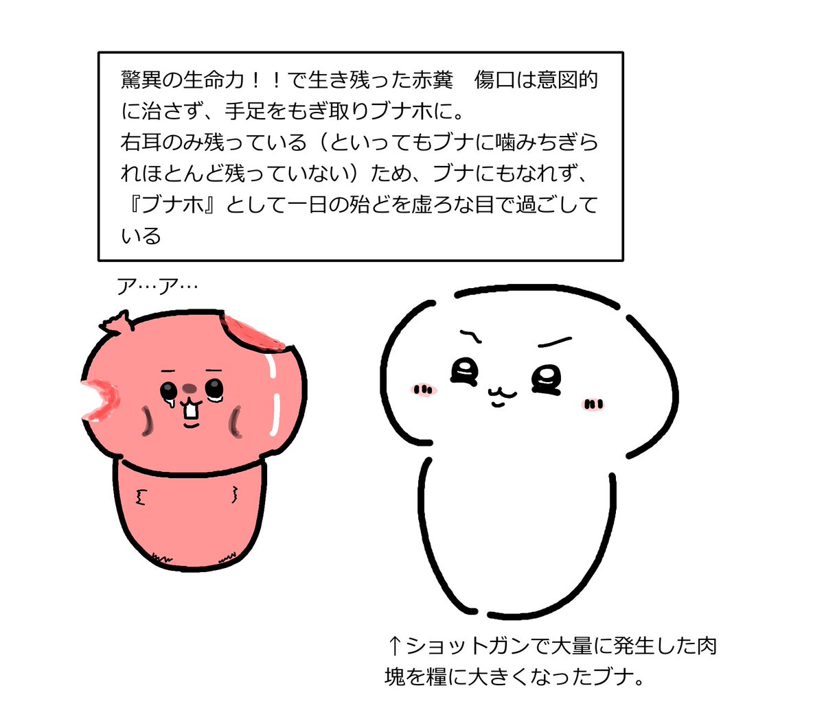 ちい虐 おまけです