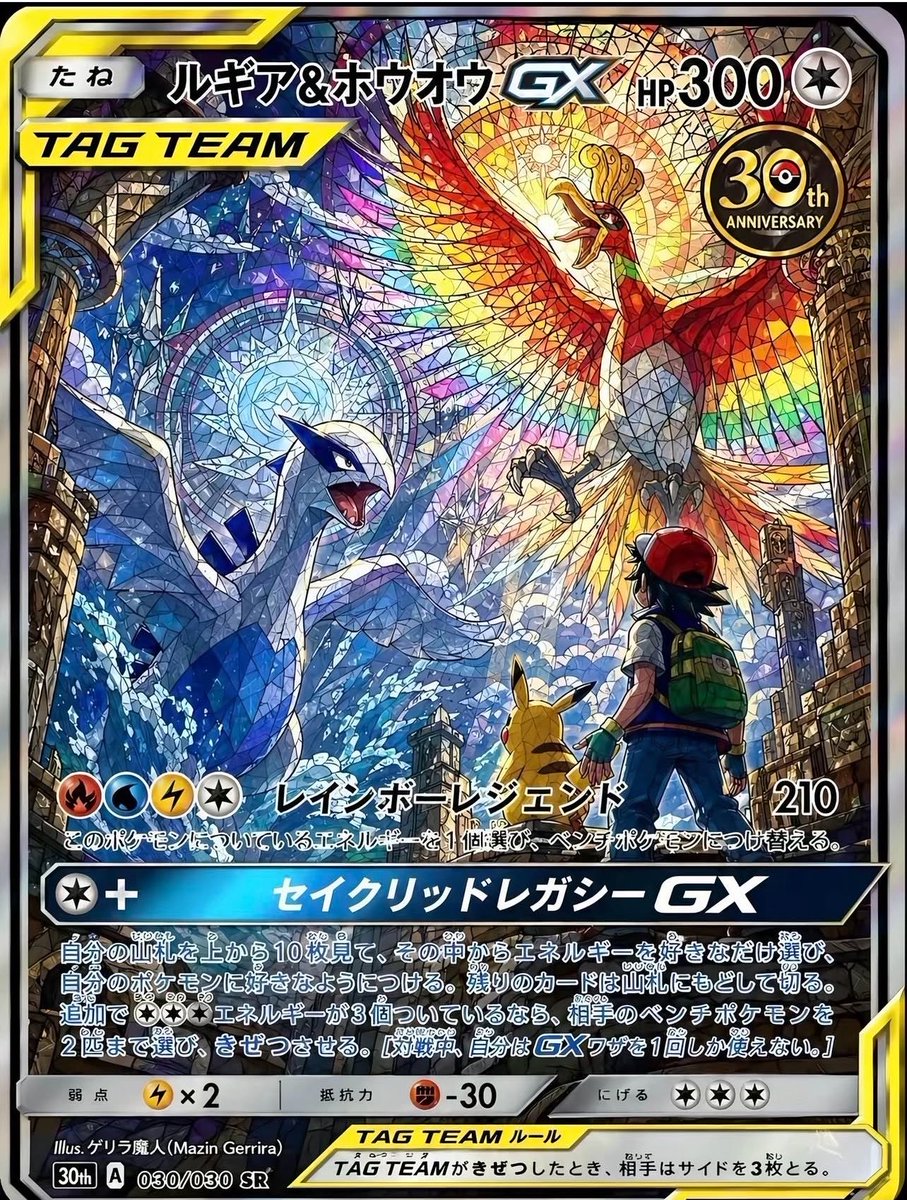 MaxLonged's tweet photo. Do you want Ash tribute cards in the 30th Anniversary set? 

Ash literally grew up with us. He deserves more than just a couple of cards. I want full artwork, full nostalgia, peak emotional damage.

Do you agree? 👇 https://t.co/HuNHPK9ymy