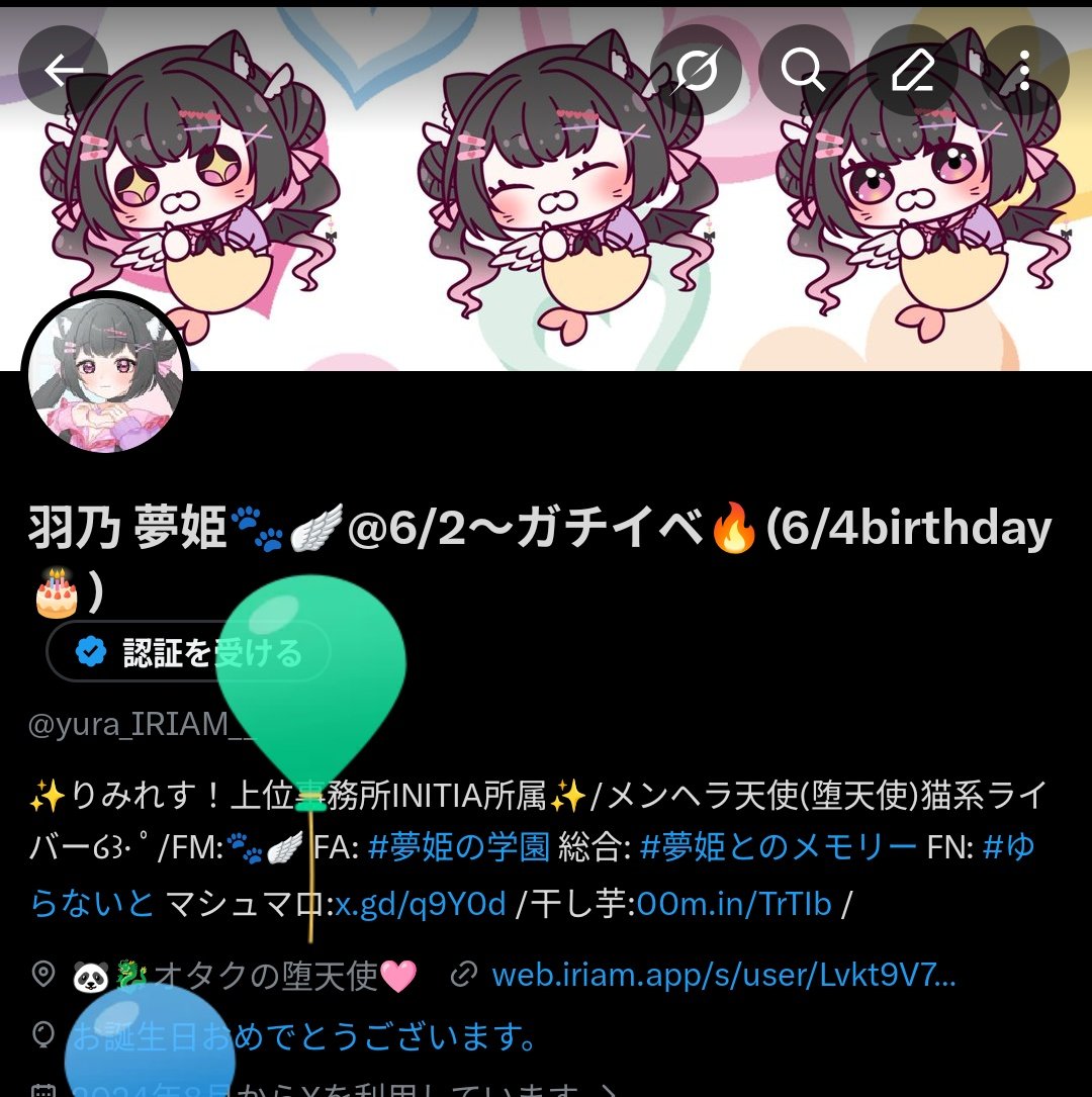 羽乃 夢姫🐾🪽@6/2～ガチイベ🔥(6/4birthday🎂) tweet media