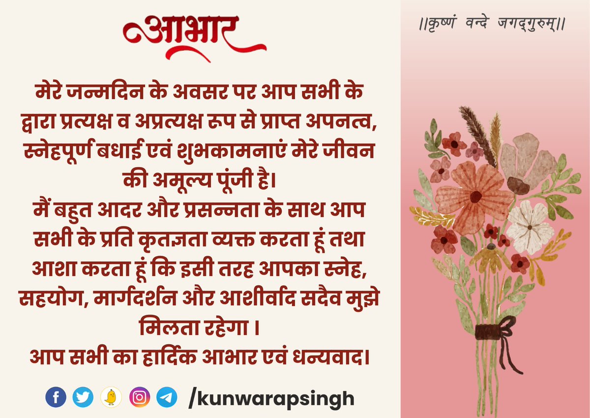 kunwarapsingh's tweet photo. शुभकामनाओं के लिए आप सभी का हार्दिक आभार🙏🌹 https://t.co/9iHwgDxLFx