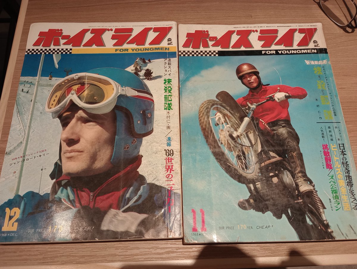 yokachoro8's tweet photo. #自分しか知らないと思う漫画挙げてけ
日本では007やナポソロだけでなくマット・ヘルム・シリーズ『抹殺部隊』もコミカライズされました。
木村仁(KImura Jin)作で「ボーイズライフ」誌に連載。 ただし内容は設定を借りただけのほぼオリジナルで単行本化は無し。
#donaldhamilton
#theremovers https://t.co/8Xd4wtW2n5