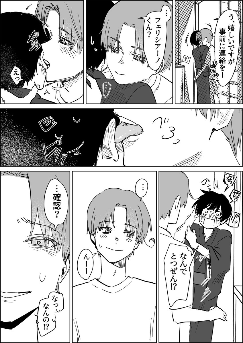 にいちゃん (@ninonijyou) / Posts / X