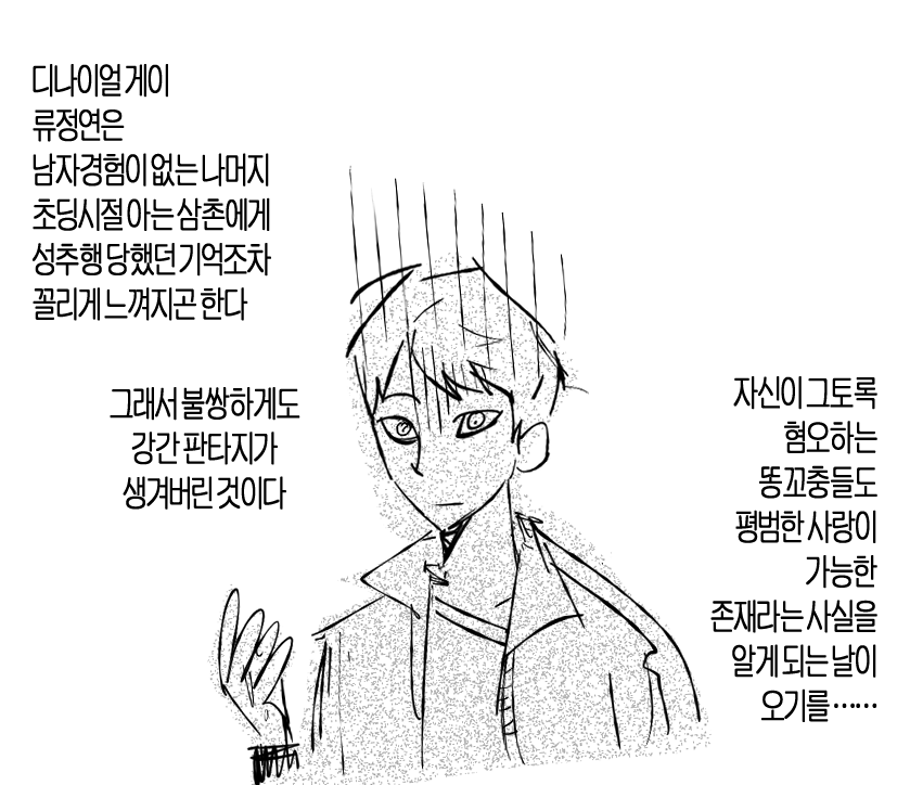 Z2TE_OC's tweet photo. 내면에 게걸창을 키우고있는  캐릭터를 만들었고  이런캐릭터만들면 꼭 좆같은거 마니 그리규싶어져서 민망함... 난 좆같은거 그리길 좋아하니  당연한데도.. 이런걸주절거리는것도 너무밍망한 일이야.. https://t.co/mzfPUAW5gX