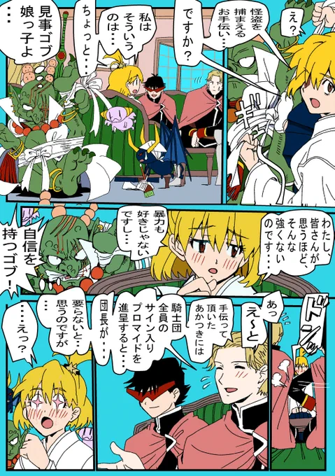 続き 