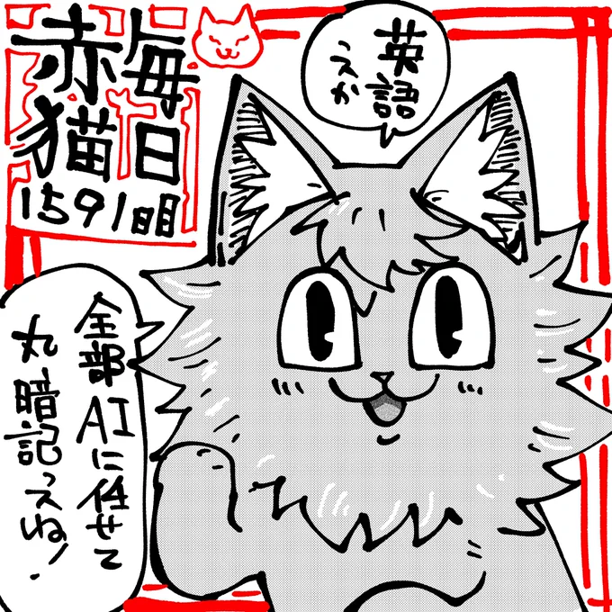 会話の秘訣
#ラーメン赤猫 #ジャンププラス
193杯目 https://t.co/63ApR8FtK0 