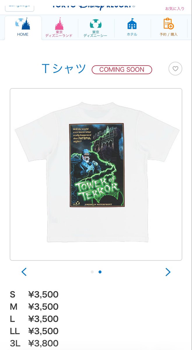 n_em's tweet photo. このTシャツを買うためにインパ決めてしまった夏＿＿＿ https://t.co/qvguJFkcmE