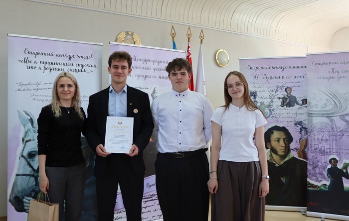 RusCons_Brest's tweet photo. Накануне дня рождения «солнца русской поэзии» в Брестском государственном университете имени А.С.Пушкина состоялось торжественное закрытие XVI Международного Пушкинского фестиваля «Друзья, прекрасен наш союз…». 
Подробнее https://t.co/x5LDkALt9w
#ДеньРусскогоЯзыка #Пушкин https://t.co/rlpb6Khhs0