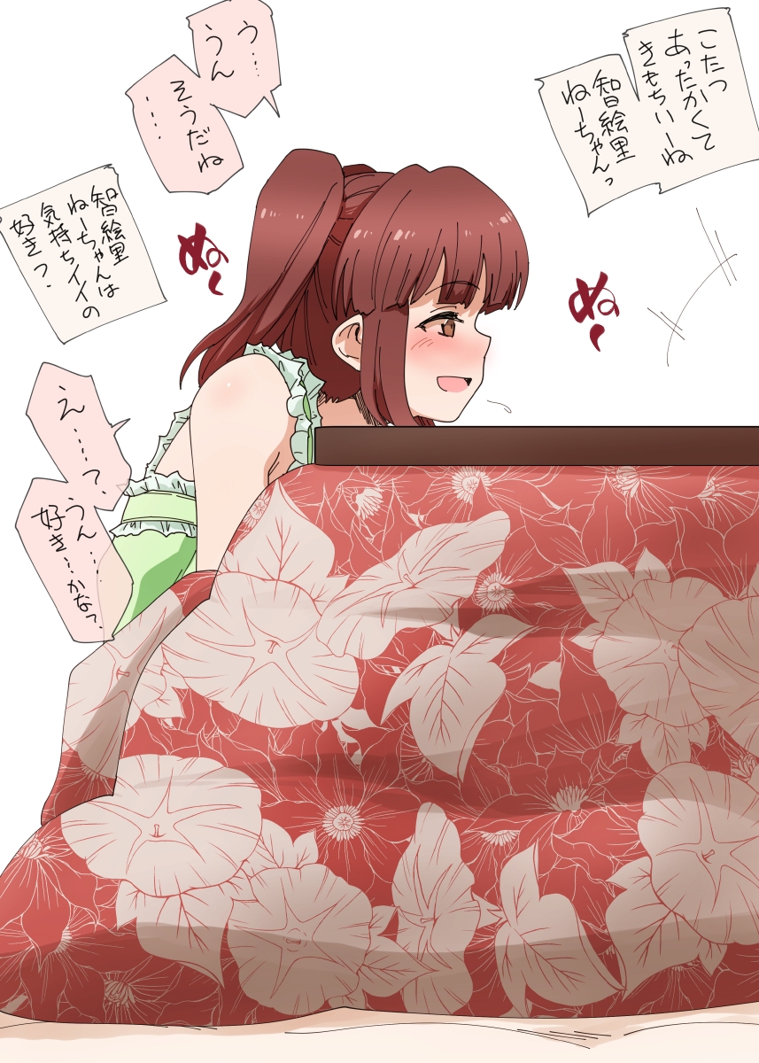 【再掲】親戚のエロガキに炬燵で電気あんまされて感じちゃう緒方智絵里ちゃん【デレマス】 