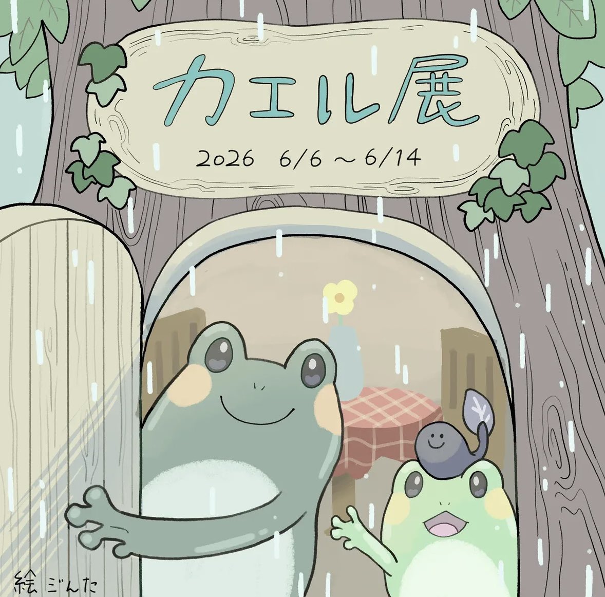 ケロちゃむ (@kerokero_cham) / Posts / X
