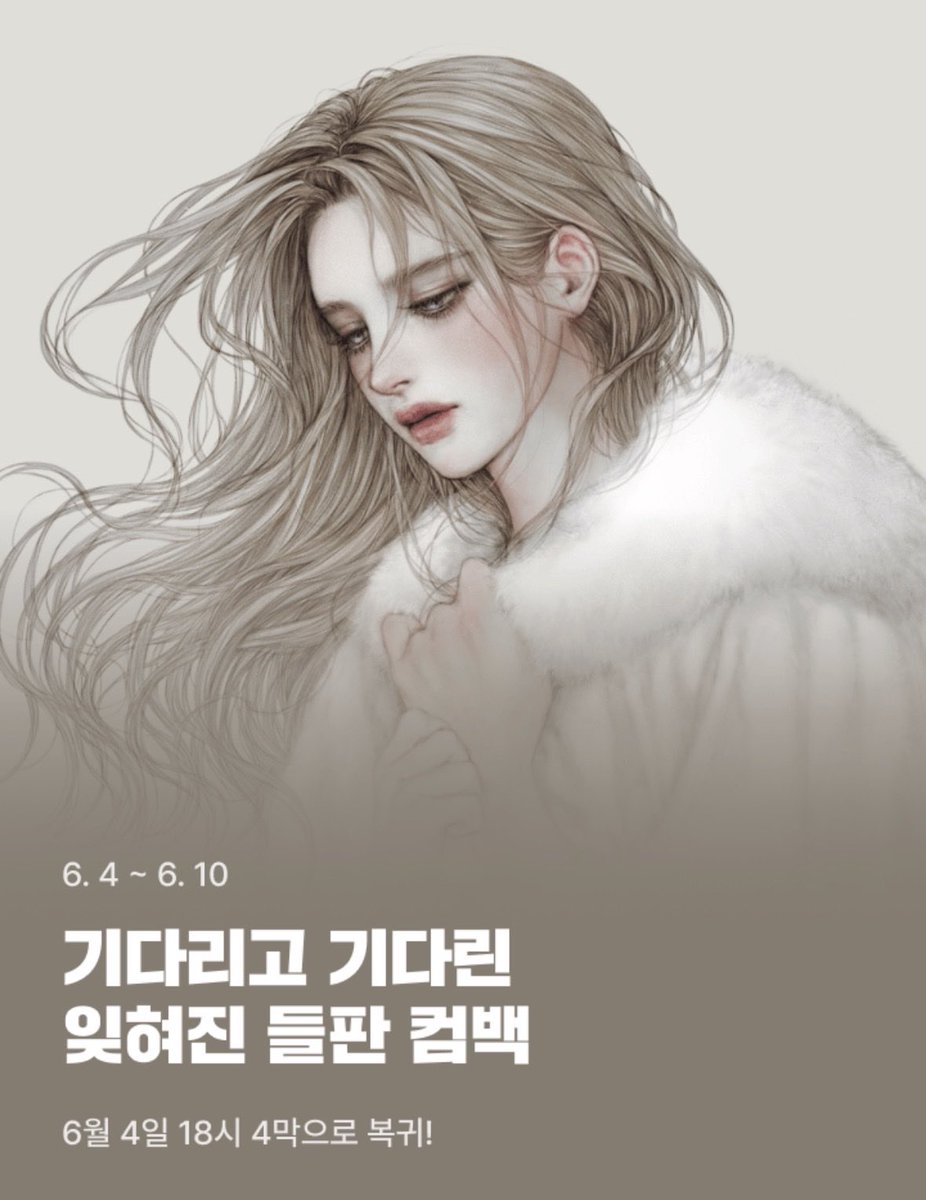 Irimie1024's tweet photo. 기다리고 기다린 잊혀진 들판 컴백
6월 4일 18시 4막으로 복귀! https://t.co/hshlQermwK