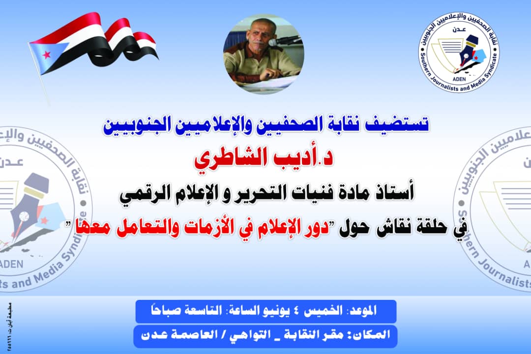 sjmsaden's tweet photo. #الدعوة_عامة..
العاصمة عدن https://t.co/io22dLhJxV