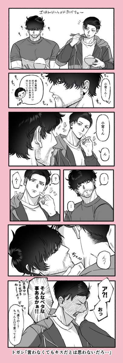 100m_victory's tweet photo. らぶらぶの宮トガ https://t.co/AaOOaOH3Wi