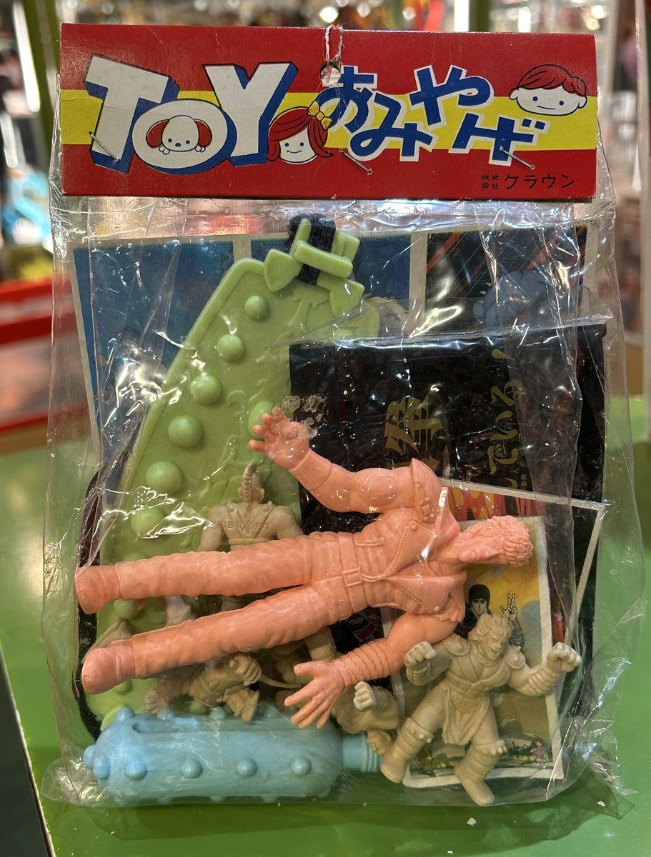 クラウン TOY おみやげ 北斗の拳 バイオレンス 消しゴムパックも放出