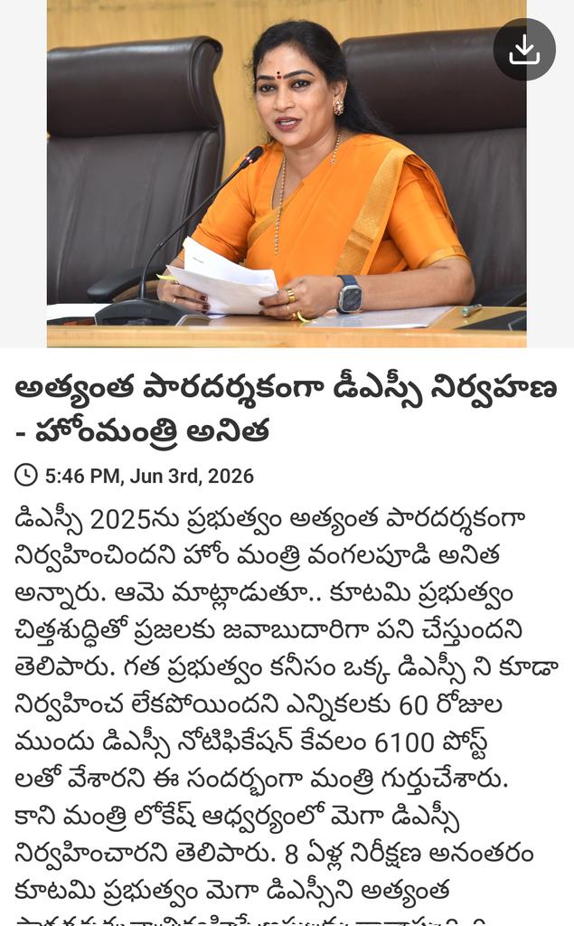 VarunCh42824829's tweet photo. News via #MyTDP: అత్యంత పారదర్శకంగా డీఎస్సీ నిర్వహణ - హోంమంత్రి అనిత

https://t.co/aYB1i91EHe https://t.co/ZZPFSbBF2x