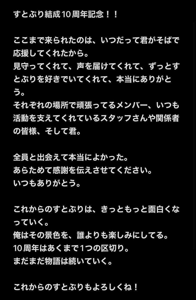 ななもり。@すとぷり tweet media