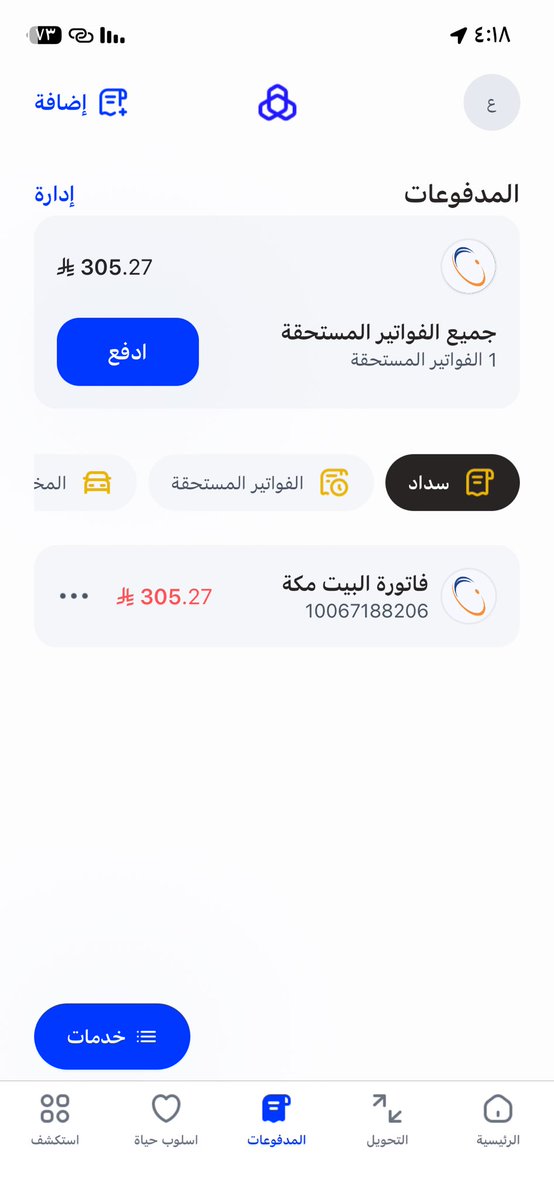 • نــهــى ¦ 🤍🌱. tweet media