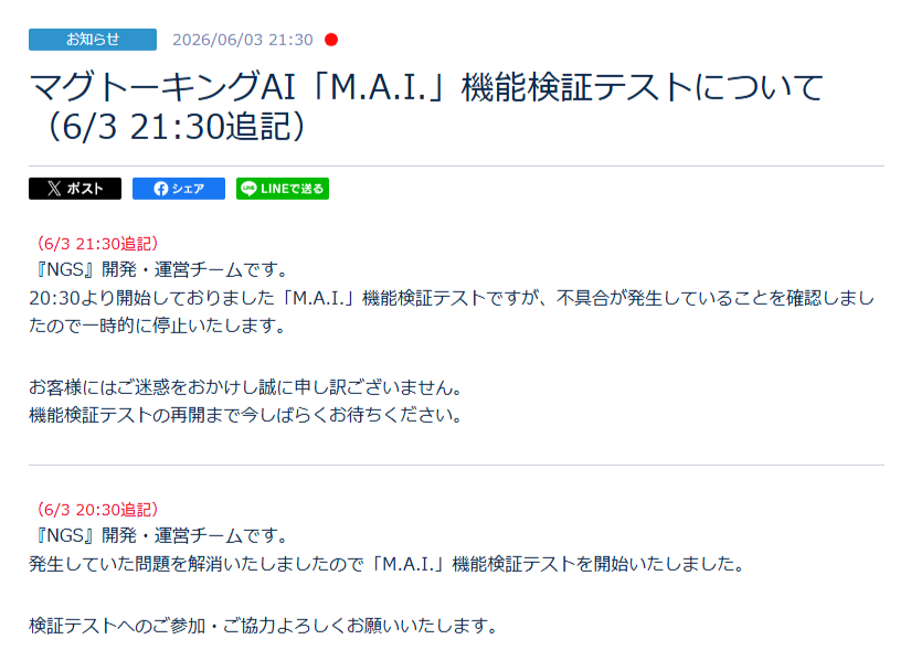 Haguremirin_NGS's tweet photo. 今のところ1時間だけ使えた伝説の機能 https://t.co/1L1RusRjoU