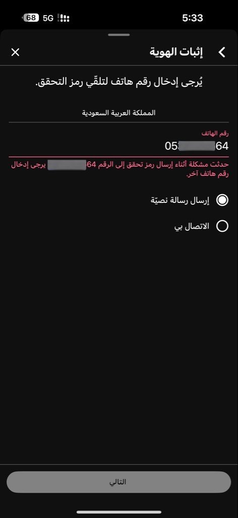 a5o7k's tweet photo. @TeamYouTube 
اجي ابي انزل مقطع في اليوتيوب مدته 54 دقيقه 
ويرفض ب الاضافه اني قد نزلت مقطع نفس مدة اللي ابي انزله ويطلب مني توثيق الحساب ب الرقم واذا جيت ابي أوثقه يطلع لي كذا سجلت ب كذا رقم وطلع لي نفس الإشكالية https://t.co/xptRdYQBoT