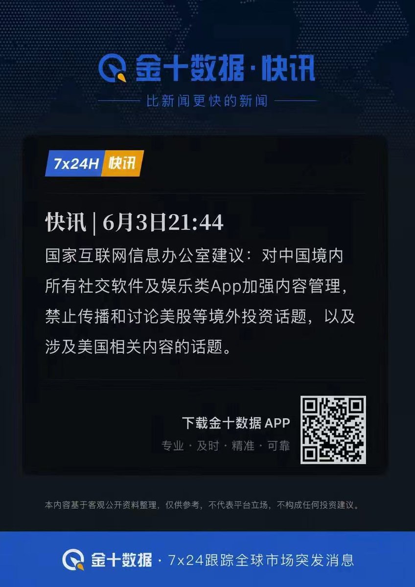 t98009's tweet photo. 不能够如果是真的就太离谱了 https://t.co/QhS66VS2KE