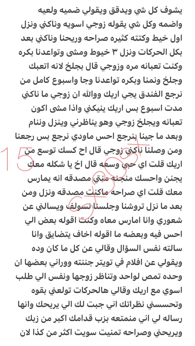 MMuta58844's tweet photo. رتويت ..
 مغامراتي انا وزوجي .. قصة دياتْة نار 🔥
 الجزء الرابع https://t.co/lv0pMZiodt