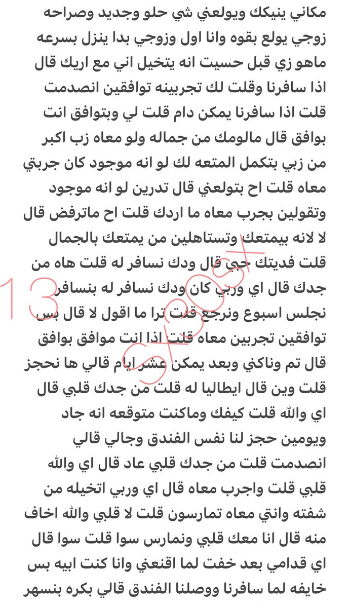 MMuta58844's tweet photo. رتويت ..
 مغامراتي انا وزوجي .. قصة دياتْة نار 🔥
 الجزء الرابع https://t.co/lv0pMZiodt