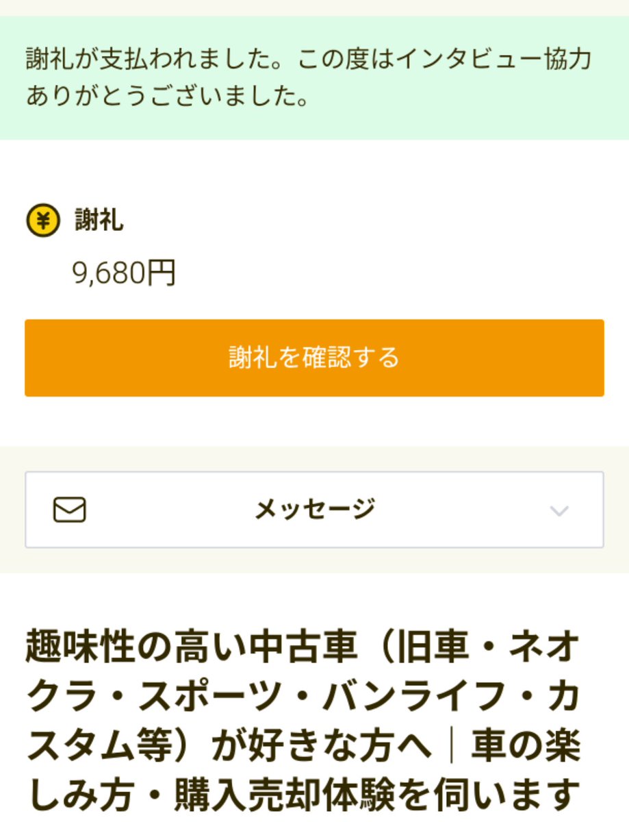 evo@副業生活 tweet media