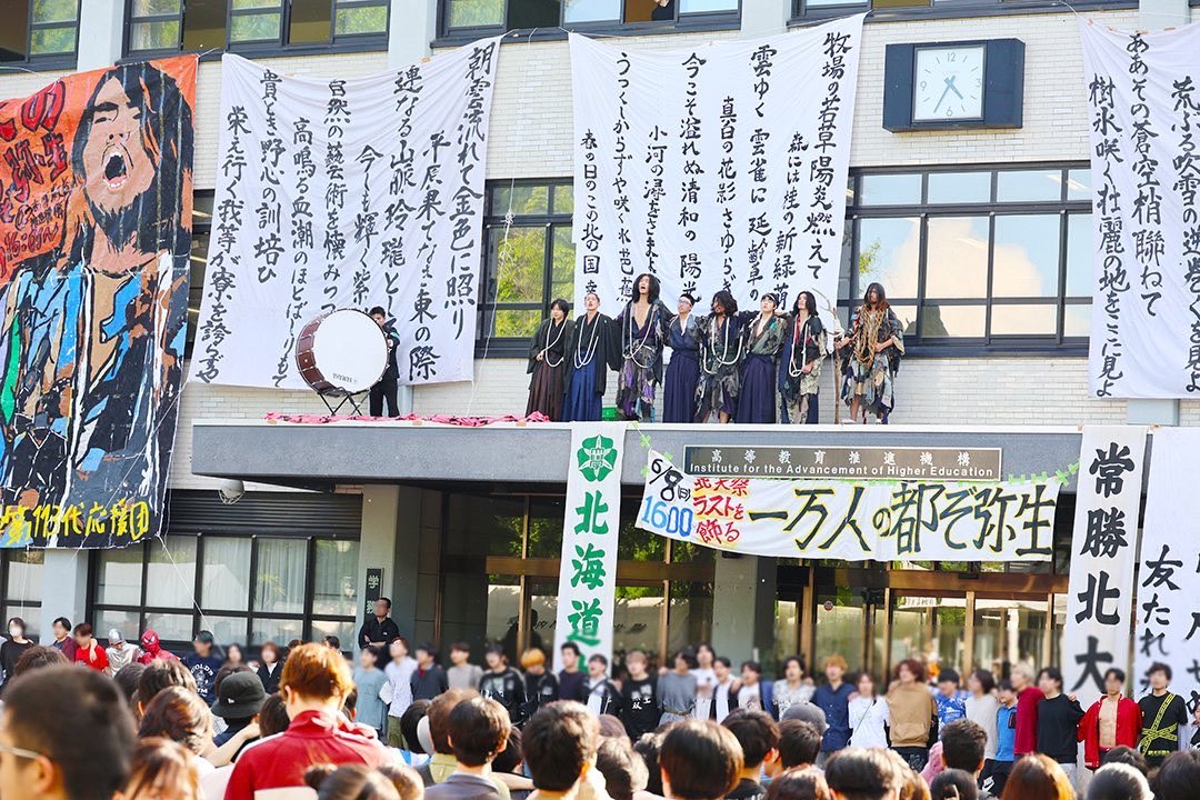 一万人の都ぞ弥生】 このあと16:00〜総合教育棟玄関前にて、北海道大学