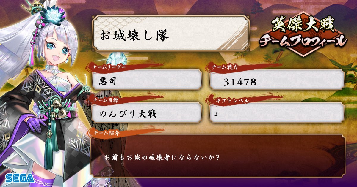 悪司@英傑玉藻前神宮宮司🦊⛩ (@3kalice) / Posts / X