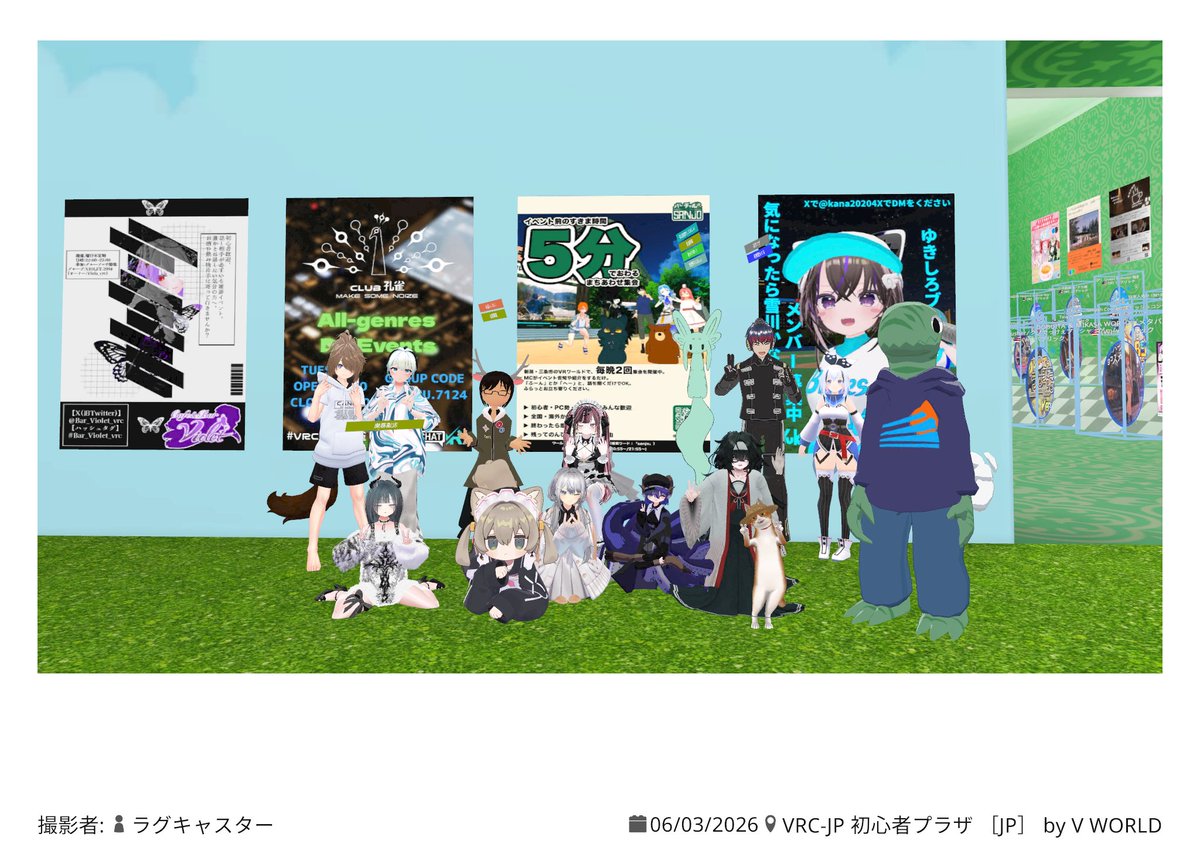 virtualsanjo's tweet photo. ～今日のめくるめくその5分後～
みんなでVRC-JP 初心者プラザさん突撃して写真撮りましたよ、嬉しすぎて😆
フレンドがフレンド誘って来てくださるなんて（しかもなんのご縁か魔王様でした）なんて幸せな会でしょう。
さらにめくるめく時間は続く…

#バーチャルSANJO 
#VRのエンクラ （まおさん応援☺️ https://t.co/PefS7pPsbO