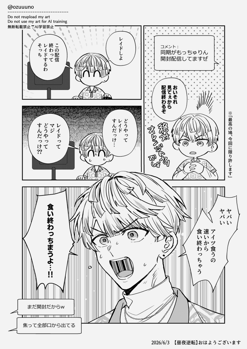 ozuuuno's tweet photo. 同期ガチ勢 https://t.co/AuAMlXV8Ab