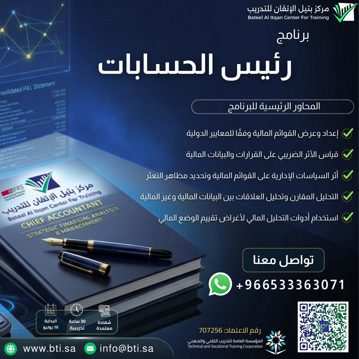 btisa___'s tweet photo. إتقانك للمعايير الدولية(IFRS) والقدرة على صياغة قوائم مالية متكاملة وموثوقة، هو القوة المهنية التي تنقل المحاسب من مرحلة "التنفيذ" إلى مرحلة "القيادة وتوجيه القرارات الاستراتيجية".
 
 في مركز بتيل الإتقان للتدريب، نطرح برنامجنا المعتمد والأحدث لتأهيل الكفاءات المحاسبية لقيادة الإدارات الماليّة بكل ثقة واقتدار:
 
 📘 برنامج رئيس الحسابات المعتمد
 
 لماذا يمثل هذا البرنامج نقلة حقيقية لملفك المهني؟ لأنه لا يكتفي بالجانب النظري، بل يركز على التطبيق العملي المباشر في:

1. بناء القوائم المالية بكفاءة تامة بناءً على معايير التقارير المالية الدولية (IFRS).
2. قياس الأثر الضريبي على القرارات الماليّة وتجنب مخاطر الامتثال.
3. استخدام أدوات التحليل المالي المتقدمة لقراءة الأرقام والتنبؤ بمظاهر التعثر قبل حدوثها.
 
 📍 معلومات البرنامج:
 🗓 البداية: 10 يونيو
 ⏱ المدة: 30 ساعة تدريبية مكثفة
 📜 شهادة معتمدة رسمياً من المؤسسة العامة للتدريب التقني والمهني (رقم الاعتماد: 707256) 
 
 التميز في سوق العمل اليوم يبدأ من تطوير الأدوات التي تصنع الفارق.
 
 💬 تواصل معنا مباشرة عبر الواتساب للتسجيل: https://t.co/VFLcyjiMBw 
 🌐 الموقع الإلكتروني: https://t.co/9vRWeUE6At
#رئيس_حسابات #محاسبة #معايير_IFRS #قوائم_مالية #تحليل_مالي #ضريبة #بتيل_الإتقان #تدريب_عملي #قيادة_مالية