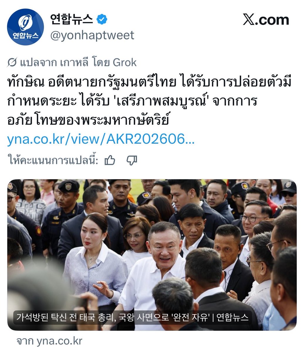 favenanalee's tweet photo. โอ้วว เกาหลีออกข่าวด้วย https://t.co/42HITOEN9a