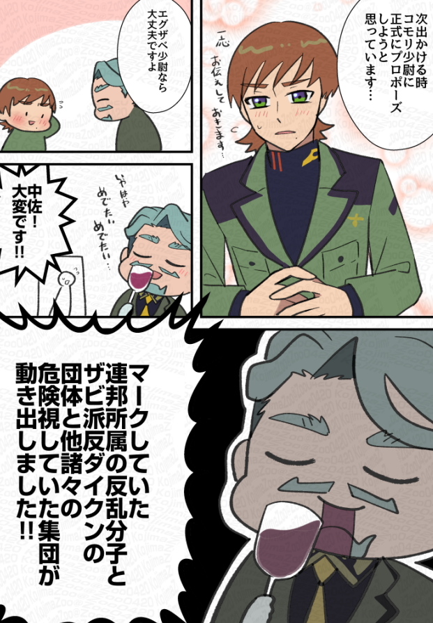 中佐公認のエグコモ
プロポーズ直前 