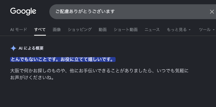 _L0e's tweet photo. メールを送るときに、この言い回しって使うよな…と思い検索した時にGeminiがこの返しをするの、なんかムカついてしまう https://t.co/sh4JQw0fRg