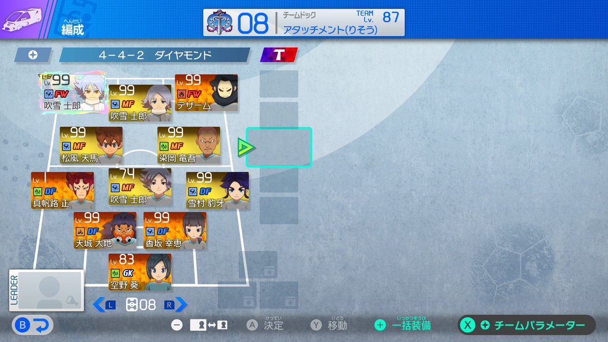 Kento_802's tweet photo. シナジーアタッチメント(あったらいいな)
吹雪兄弟→無印版
吹雪(アツヤ)+デザーム→因縁の相手
天馬+葵→幼馴染
吹雪(大人)+雪村→師弟
真帆路+天城+香坂→幼馴染
染岡+吹雪→ また一緒に風になろうぜ
以上個人の理想です。
#イナズマイレブン https://t.co/OCxUs9f3mj