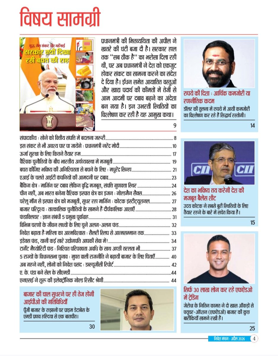 beingsworld's tweet photo. #रुपये की दिशा - आर्थिक परिणाम या रणनीतिक चाल||
#निवेश #मंथन में मेरा लेख
#bharat #PrathamBharat https://t.co/PWHoL7LXfD