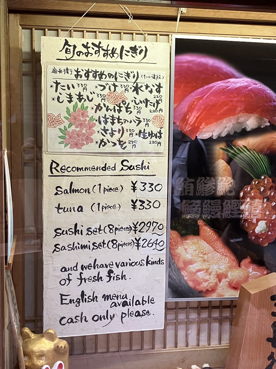 marutake26's tweet photo. 六角三条にある「板前にぎり金兵衛」。あの昔からあるお店でも外国人を主要ターゲットに考えなくてはならないようです。それだけ地元の人の財布の紐は硬いということなんでしょう。残念です。 https://t.co/qsf3d39sqJ