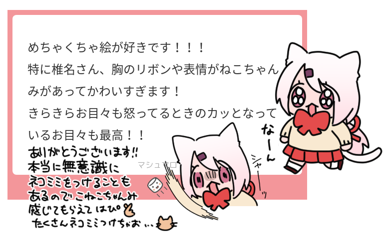 マロありがとうございます～🐈️ 