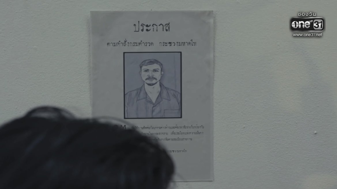 baebillan's tweet photo. ประกาศจับ MrBeast ฮีเป็นเสรีไทยหรอ

 #สอดสร้อยมาลาEP13 https://t.co/mwjoqBVljx